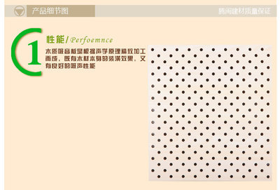 上海腾闽环保E1级木质交叉穿孔吸音板 强效吸音的专业之选