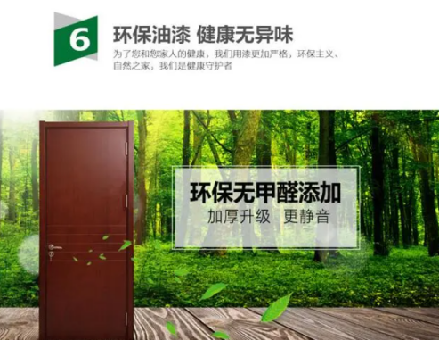 大自然木门环保优势 打造健康家居的绿色选择